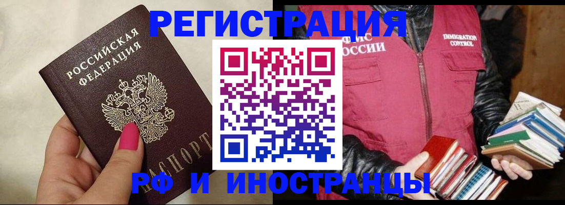 временная регистрация 2025 в Карачаевске